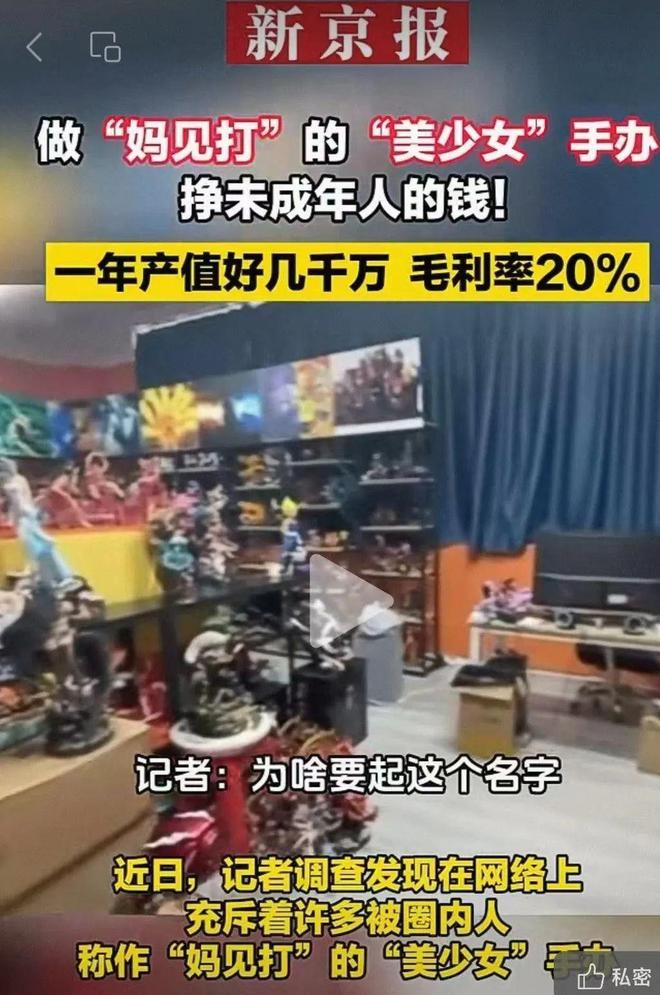 曝13岁女儿购买原因曝光后引深思！开元棋牌色情玩具无处不在！知名导演(图3)