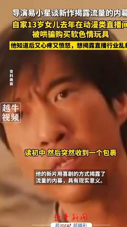 曝13岁女儿购买原因曝光后引深思！开元棋牌色情玩具无处不在！知名导演(图10)