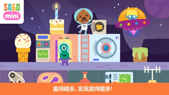 o Mini太空积木开元棋牌appSag