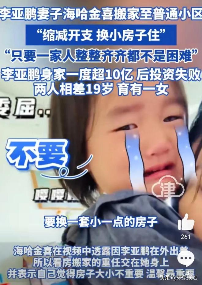 不小能放儿童滑梯甚至还有衣帽间!开元棋牌李亚鹏新家内景曝光一点(图2)