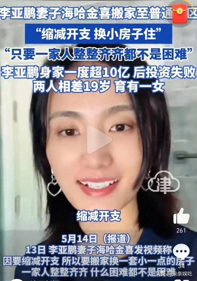 不小能放儿童滑梯甚至还有衣帽间!开元棋牌李亚鹏新家内景曝光一点(图3)